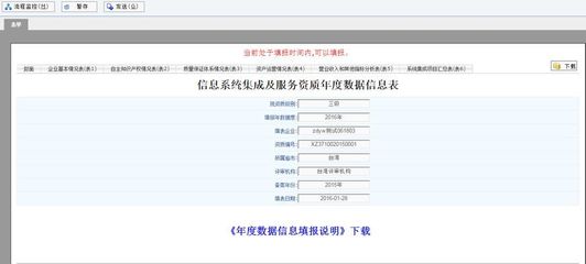 快通道 計(jì)算機(jī)系統(tǒng)集成資質(zhì)年檢不簡單，企業(yè)必須懂的年檢要求