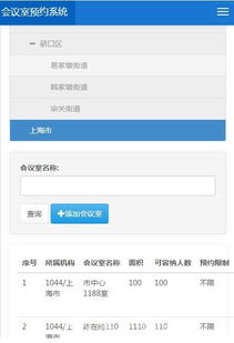 信息系統集成與教學管理的共贏之道——以“25175”系統為例